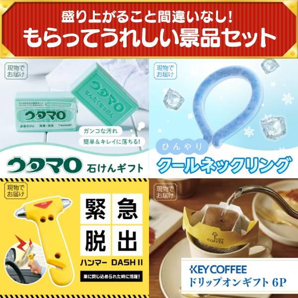 忘年会 景品セット 40点 結婚式二次会 ゴルフコンペ イベント パーティーにも最適！目玉はBAKUNE Dry Men's / Women's！忘年会の景品に！_10