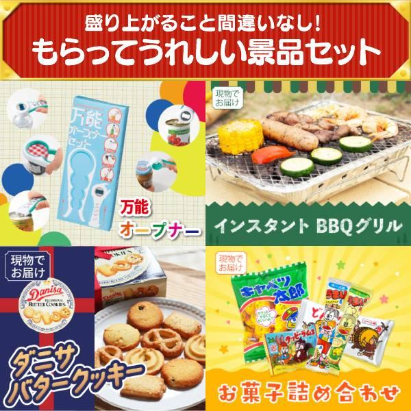 忘年会 景品セット 40点 結婚式二次会 ゴルフコンペ イベント パーティーにも最適！目玉はBAKUNE Dry Men's / Women's！忘年会の景品に！_11