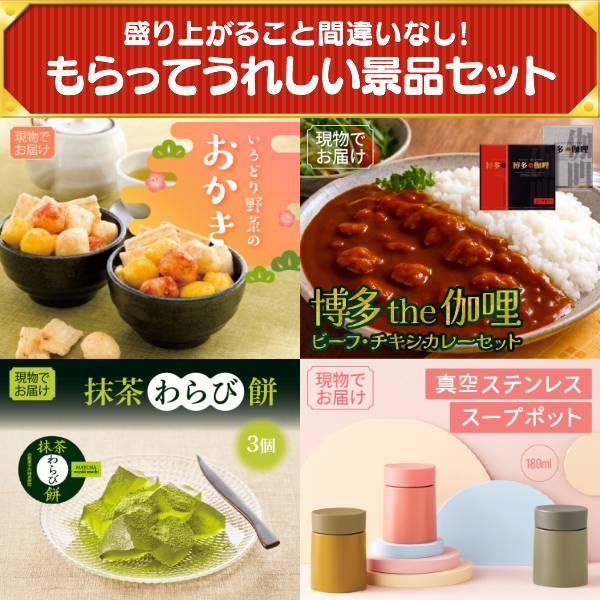 忘年会 景品セット 40点 結婚式二次会 ゴルフコンペ イベント パーティーにも最適！目玉はBAKUNE Dry Men's / Women's！忘年会の景品に！_7
