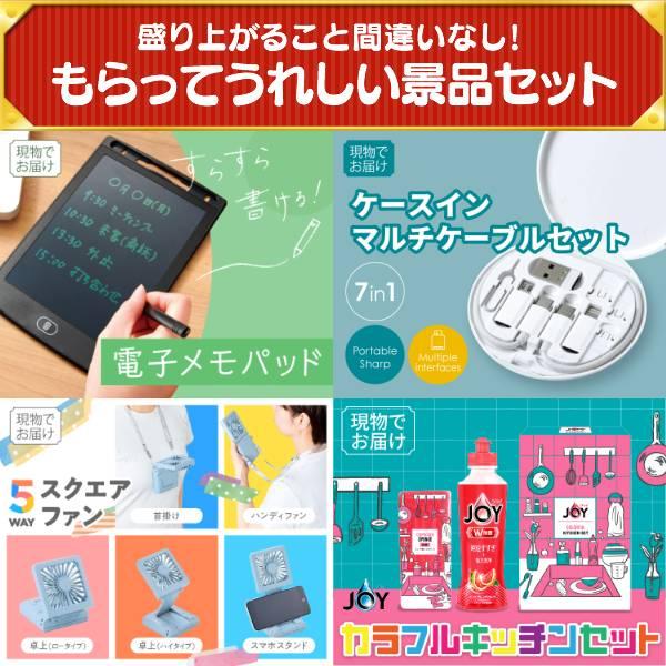 忘年会 景品セット 40点 結婚式二次会 ゴルフコンペ イベント パーティーにも最適！目玉はBAKUNE Dry Men's / Women's！忘年会の景品に！_9