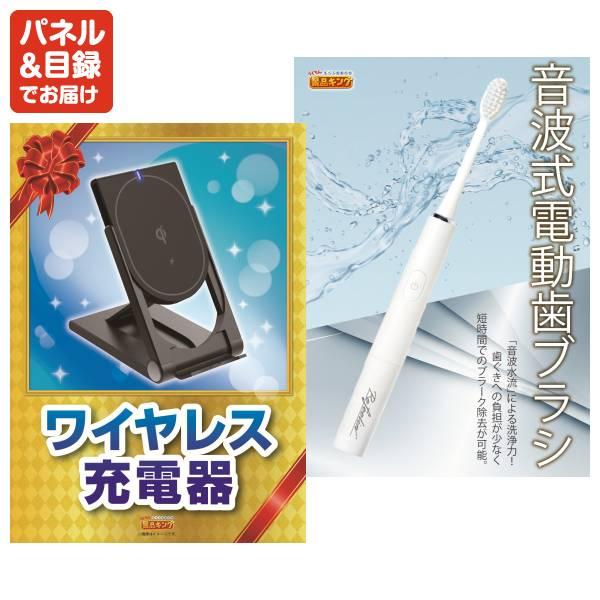 忘年会 景品セット 15点 結婚式二次会 ゴルフコンペ イベント パーティーにも最適！目玉はフィリップス ソニッケアーコードレス パワーフロッサー！忘年会の景…_5