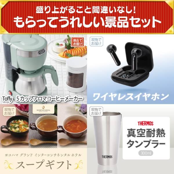 忘年会 景品セット 10点 結婚式二次会 ゴルフコンペ イベント パーティーにも最適！目玉は6大ブランド和牛食べ比べセット！忘年会の景品に！_4