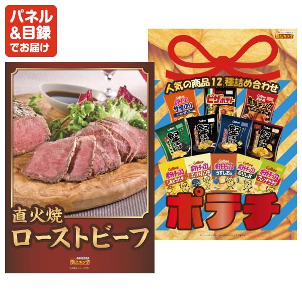 忘年会 景品セット 15点 結婚式二次会 ゴルフコンペ イベント パーティーにも最適！目玉は選べる！全国温泉旅行ペア宿泊券！忘年会の景品に！_4