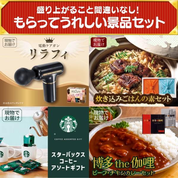忘年会 景品セット 15点 結婚式二次会 ゴルフコンペ イベント パーティーにも最適！目玉は選べる！全国温泉旅行ペア宿泊券！忘年会の景品に！_6