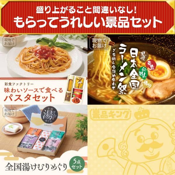 忘年会 景品セット 15点 結婚式二次会 ゴルフコンペ イベント パーティーにも最適！目玉は選べる！全国温泉旅行ペア宿泊券！忘年会の景品に！_7