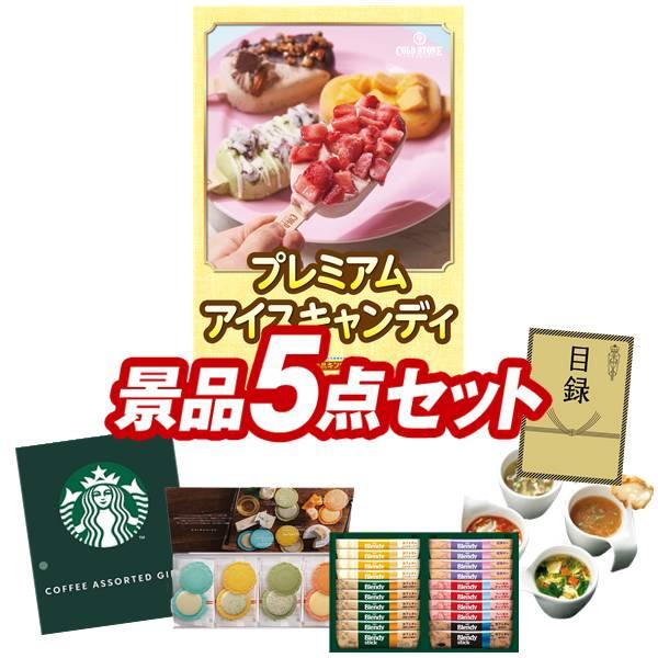 二次会景品5点セット 等 ハーゲンダッツ フルーツティアラアイスセット パティスリー花月堂 もらって嬉しい二次会 忘年会景品セットのご紹介 特大パネル 目録付き Kb729 二次会景品5点セット プレミアムロールケーキ 等 コンペ景品 景品キング店 豪華a3パネル