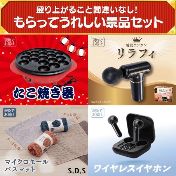 ビンゴ 景品セット 50点 結婚式二次会 ゴルフコンペ イベント パーティーにも最適！目玉はディズニーペアチケット！忘年会の景品に！_5