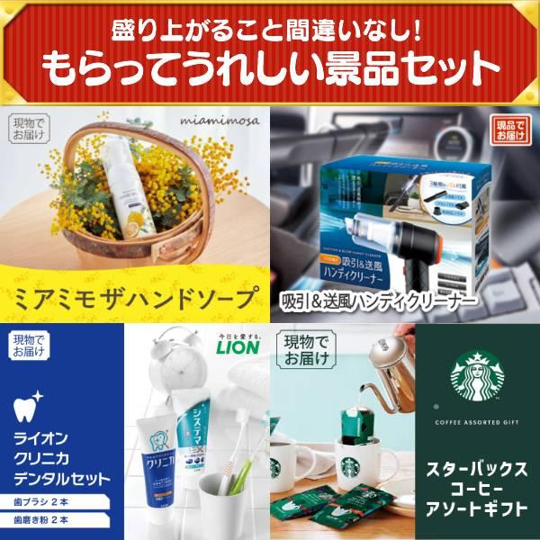 ビンゴ 景品セット 50点 結婚式二次会 ゴルフコンペ イベント パーティーにも最適！目玉はディズニーペアチケット！忘年会の景品に！_7