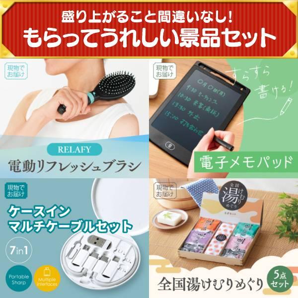 ビンゴ 景品セット 50点 結婚式二次会 ゴルフコンペ イベント パーティーにも最適！目玉はディズニーペアチケット！忘年会の景品に！_8