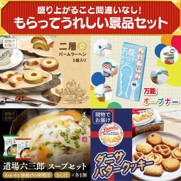 ビンゴ 景品セット 50点 結婚式二次会 ゴルフコンペ イベント パーティーにも最適！目玉はディズニーペアチケット！忘年会の景品に！_9