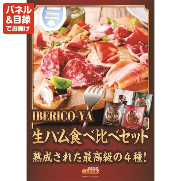 忘年会 景品セット 5点 結婚式二次会 ゴルフコンペ イベント