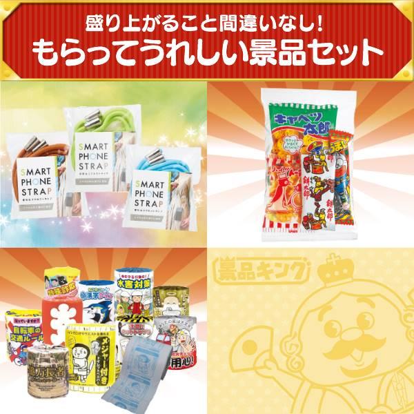 二次会景品20点セット【ディズニーペアチケット/選べる一品景品【松阪牛】 等】豪華A3パネル・目録・特典付き！送料無料｜yh-king｜06