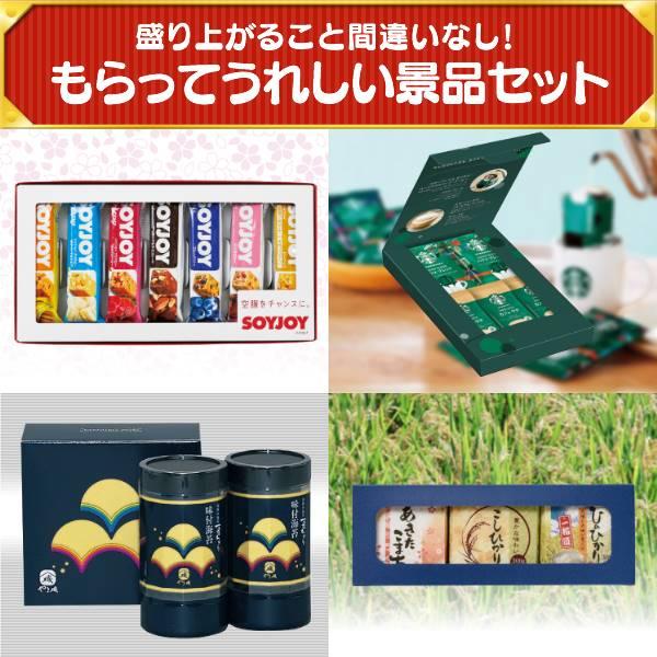 新作マット・カーペット 二次会景品25点セット【Panasonic 頭皮エステ/世界三大珍味セット(フォアグラ・キャビア・トリュフ) 等】豪華A3パネル・目録・特典付き！送料無料 【FK1135282066】(41400円)