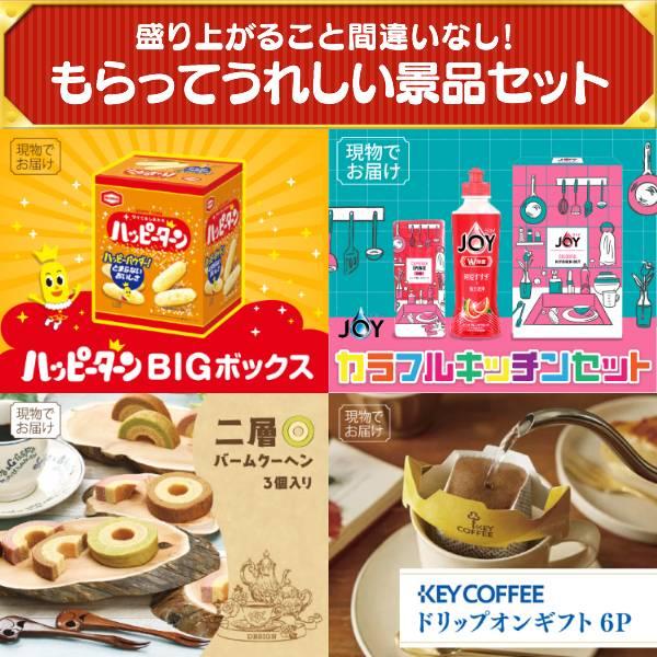 ビンゴ 景品セット 8点 結婚式二次会 ゴルフコンペ イベント