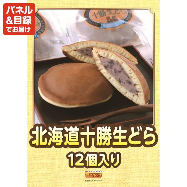ビンゴ 景品セット 40点 結婚式二次会 ゴルフコンペ イベント パーティーにも最適！目玉はうるわし手鞠わさび葉寿司！忘年会の景品に！_3