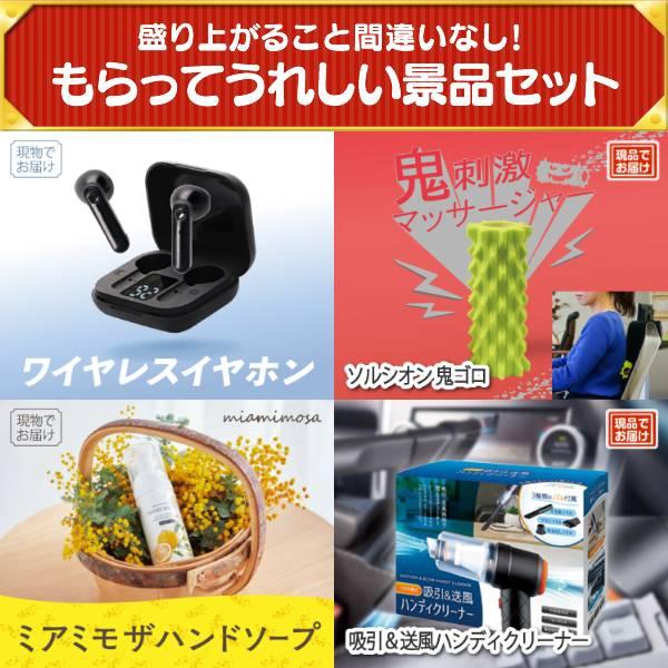 ビンゴ 景品セット 40点 結婚式二次会 ゴルフコンペ イベント パーティーにも最適！目玉はうるわし手鞠わさび葉寿司！忘年会の景品に！_4