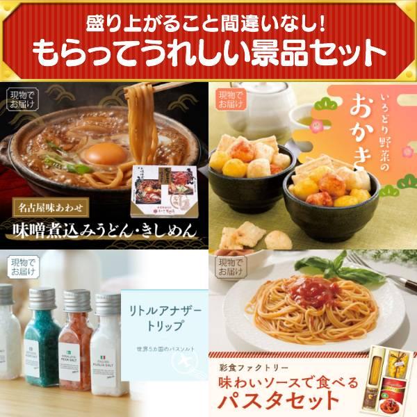ビンゴ 景品セット 40点 結婚式二次会 ゴルフコンペ イベント パーティーにも最適！目玉はうるわし手鞠わさび葉寿司！忘年会の景品に！_5