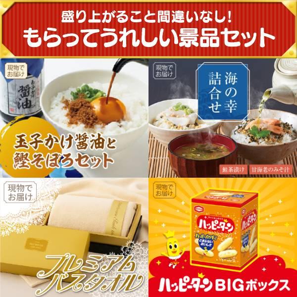 ビンゴ 景品セット 40点 結婚式二次会 ゴルフコンペ イベント パーティーにも最適！目玉はうるわし手鞠わさび葉寿司！忘年会の景品に！_6