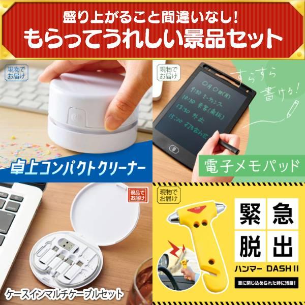 ビンゴ 景品セット 40点 結婚式二次会 ゴルフコンペ イベント パーティーにも最適！目玉はうるわし手鞠わさび葉寿司！忘年会の景品に！_7