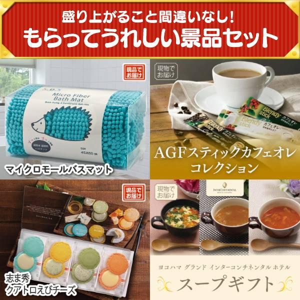 忘年会 景品セット 25点 結婚式二次会 ゴルフコンペ イベント パーティーにも最適！目玉はずわいがに詰め合わせ！忘年会の景品に！_3