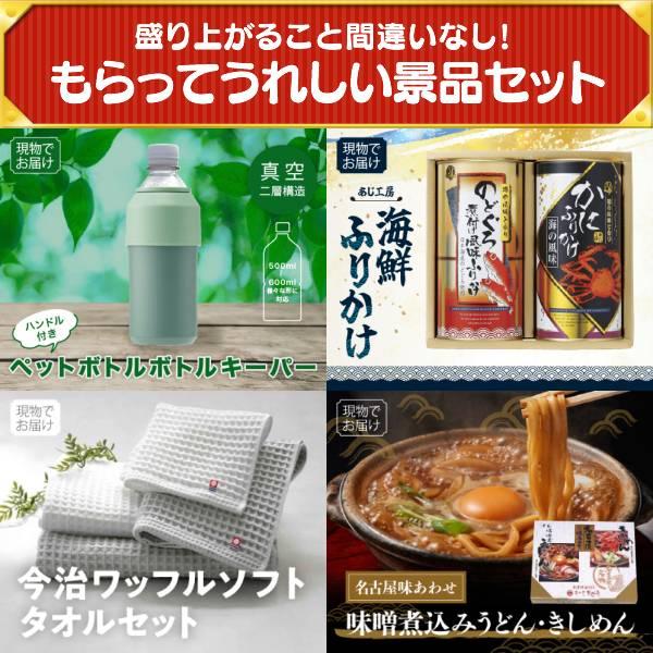 忘年会 景品セット 25点 結婚式二次会 ゴルフコンペ イベント パーティーにも最適！目玉はずわいがに詰め合わせ！忘年会の景品に！_4