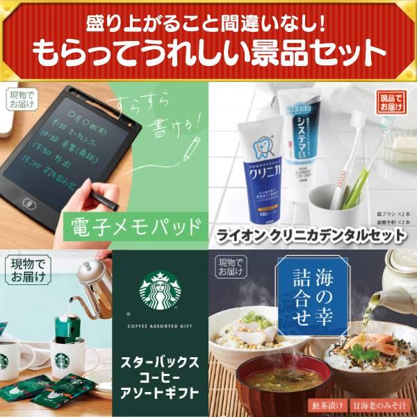忘年会 景品セット 25点 結婚式二次会 ゴルフコンペ イベント パーティーにも最適！目玉はずわいがに詰め合わせ！忘年会の景品に！_5