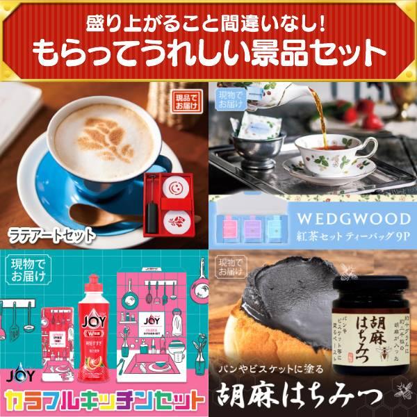 忘年会 景品セット 25点 結婚式二次会 ゴルフコンペ イベント パーティーにも最適！目玉はずわいがに詰め合わせ！忘年会の景品に！_6