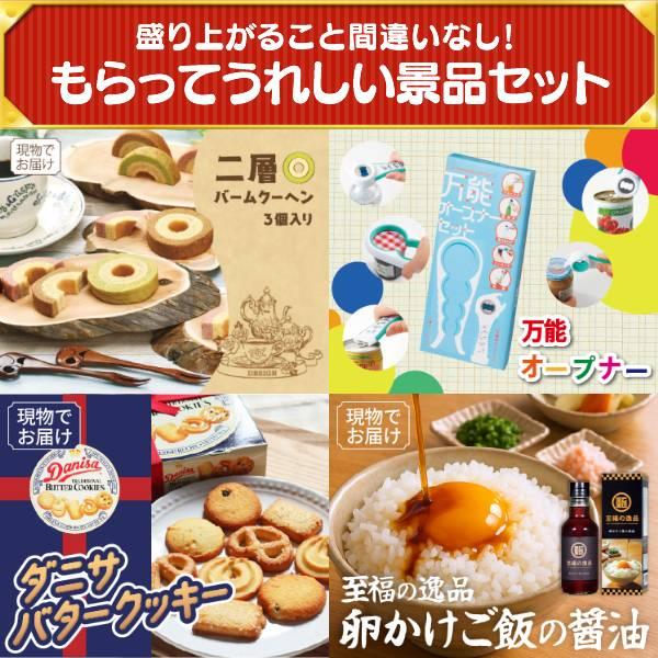 忘年会 景品セット 25点 結婚式二次会 ゴルフコンペ イベント パーティーにも最適！目玉はずわいがに詰め合わせ！忘年会の景品に！_7
