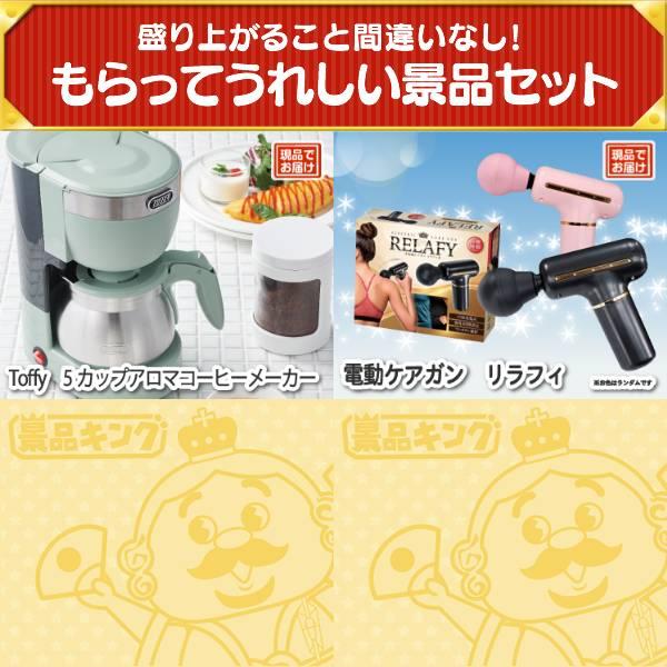 景品 特大パネル 3点セット チケット 家電 ビンゴカード付 結婚式