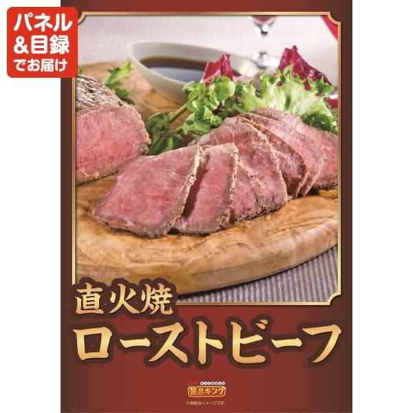 ビンゴ 景品セット 25点 結婚式二次会 ゴルフコンペ イベント パーティーにも最適！目玉は叙々苑商品券（10，000円）！忘年会の景品に！_5