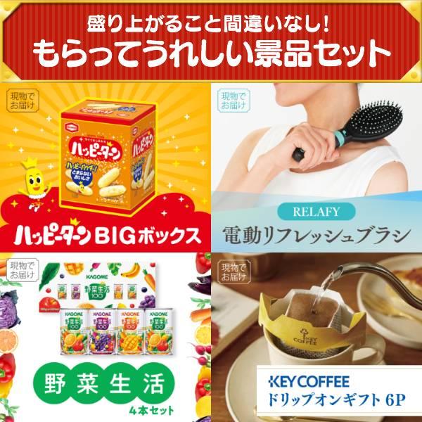 アミューズメント景品　25点セット 忘年会 景品セット 25点 結婚式二次会 ゴルフコンペ イベント