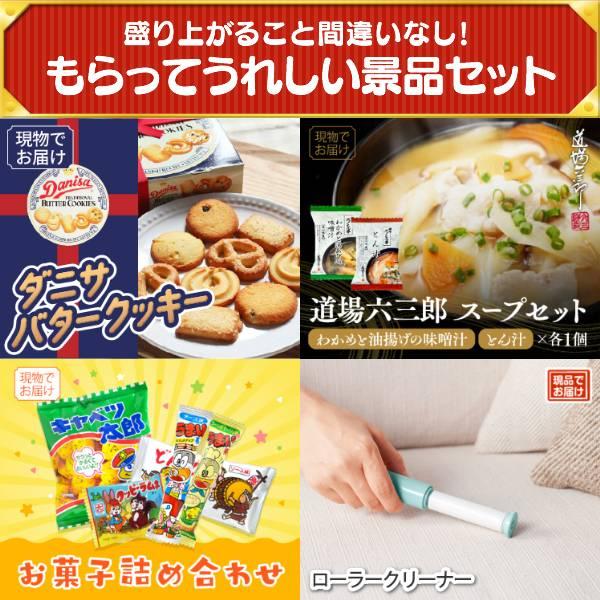 忘年会 景品セット 25点 結婚式二次会 ゴルフコンペ イベント