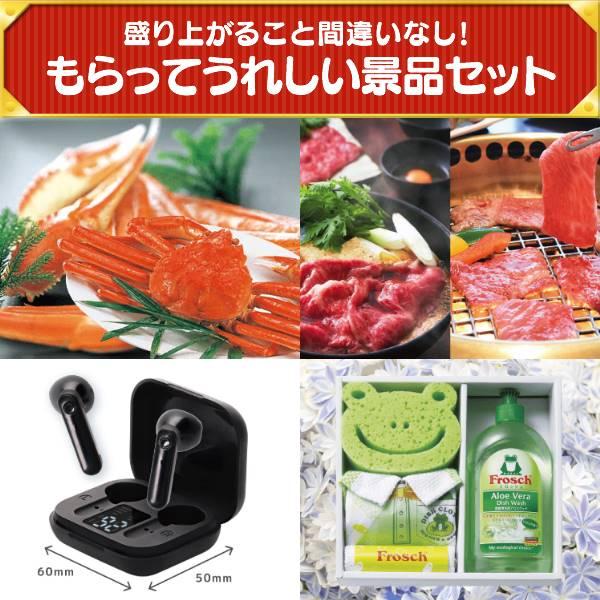 二次会景品15点セット【ディズニーペアチケット/姿ずわいがに 等】豪華A3パネル・目録・特典付き！送料無料｜yh-king｜02