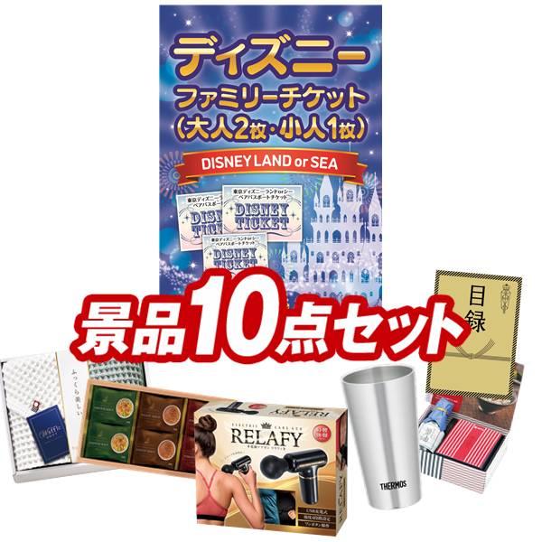 忘年会 景品セット 10点 結婚式二次会 ゴルフコンペ イベント