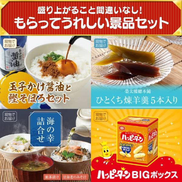 景品 特大パネル 10点セット ディズニー 家電 食品 スイーツ 子供向け