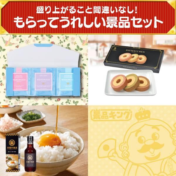 ビンゴ 景品セット 20点 結婚式二次会 ゴルフコンペ イベント パーティーにも最適！ふんわりお菓子 めんたいこ味等！忘年会の景品に！_1