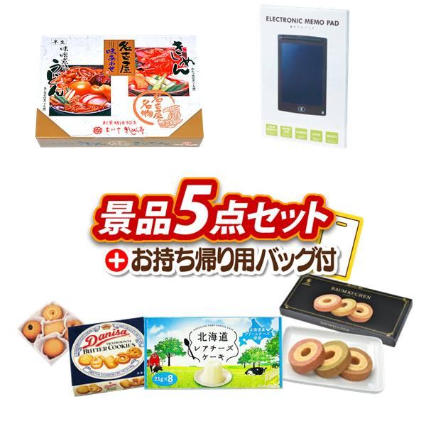 ビンゴ 景品 二次会 景品 追加用景品 5点セット エスビー バラエティギフト パスタ食べ比べ5食 他 送料無料 特大パネル 目録付き Supersport Tn