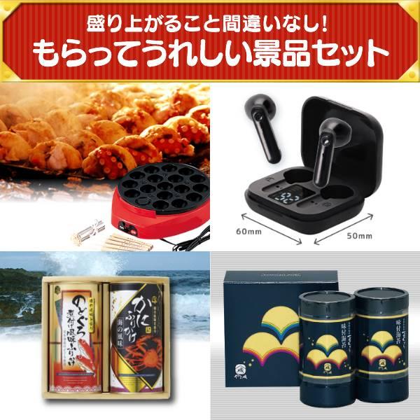 《追加用》二次会景品15点セット【Toffy　5カップアロマコーヒーメーカー/リフレ　木目調卓上加湿器 等】豪華A3パネル・目録・特典付き！送料無料｜yh-king｜02