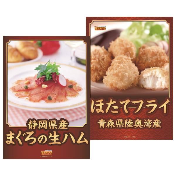 オンラインビンゴ景品25点セット【AmazonスマートスピーカーEcho