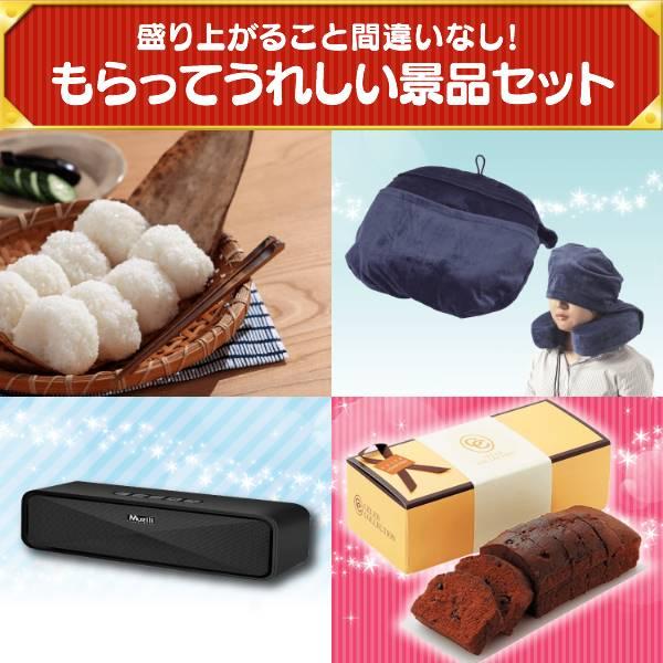 オンラインビンゴ景品30点セット【国産黒毛和牛前バラすき焼き用300g/チーズケーキ10個 等】★オンラインイベント専用ビンゴゲーム付き★｜yh-king｜05