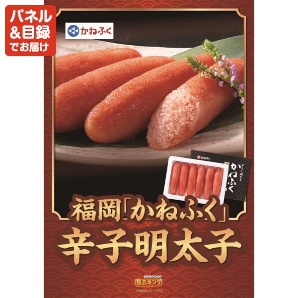 ゴルフコンペ景品30点セット【選べる一品景品【松阪牛】/福岡「かねふく」無着色からし明太子 等】豪華A3パネル・目録・特典付き！送料無料の画像