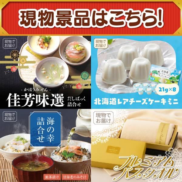 ゴルフコンペ景品30点セット【選べる一品景品【松阪牛】/福岡「かねふく」無着色からし明太子 等】豪華A3パネル・目録・特典付き！送料無料の画像