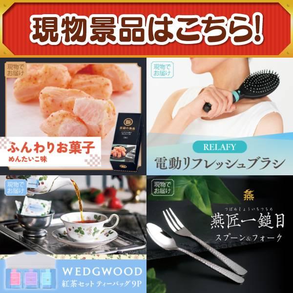 ゴルフコンペ景品30点セット【選べる一品景品【松阪牛】/福岡「かねふく」無着色からし明太子 等】豪華A3パネル・目録・特典付き！送料無料の画像