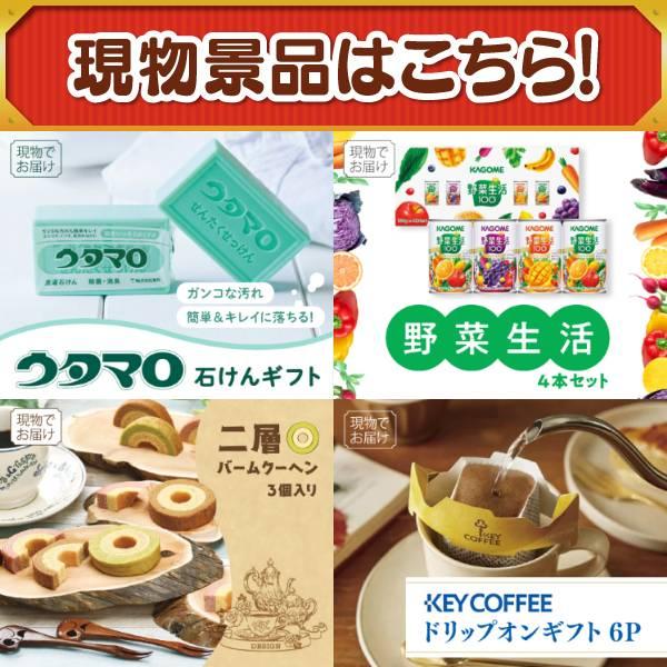 ゴルフコンペ景品30点セット【選べる一品景品【松阪牛】/福岡「かねふく」無着色からし明太子 等】豪華A3パネル・目録・特典付き！送料無料の画像