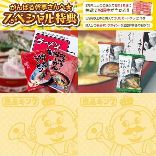 ゴルフコンペ景品15点セット【選べる一品 宮崎牛/福岡「かねふく」無着色からし明太子 等】豪華A3パネル・目録・特典付き！送料無料｜yh-kinggolf｜05