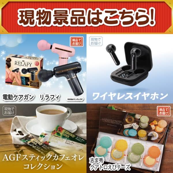 ゴルフコンペ景品10点セット【選べる！全国温泉旅行ペア宿泊券/ずわいがに詰め合わせ 等】豪華A3パネル・目録・特典付き！送料無料の画像