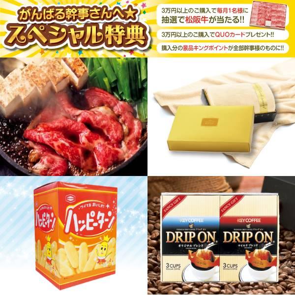 ゴルフコンペ景品5点セット【豪華ディナークルーズ ペアチケット/国産黒毛和牛前バラすき焼き用300g 等】豪華A3パネル・目録・特典付き！送料無料｜yh-kinggolf｜02