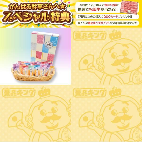 ゴルフコンペ景品10点セット【豪華ディナークルーズ ペアチケット/選べる一品景品【松阪牛】 等】豪華A3パネル・目録・特典付き！送料無料｜yh-kinggolf｜04