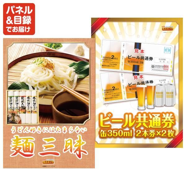 ゴルフコンペ景品7点セット【豪華ディナークルーズ ペアチケット/折りたたみ自転車16インチ 等】豪華A3パネル・目録・特典付き！送料無料の画像