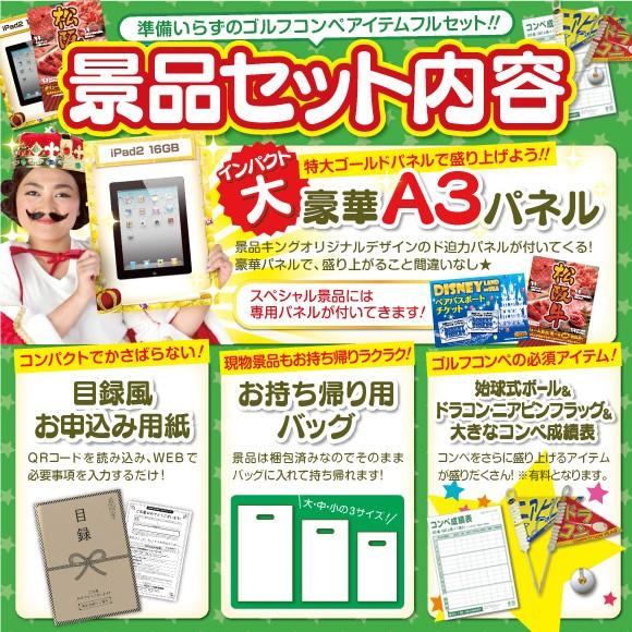 ゴルフコンペ景品3点セット【バルミューダ GreenFan Cirq/ゴディバ（GODIVA）アイス&タルト 等】豪華A3パネル・目録・特典付き！送料無料｜yh-kinggolf｜02